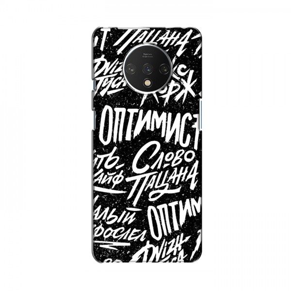 Чехлы для OnePlus 7T - с картинкой (Модные) (AlphaPrint)
