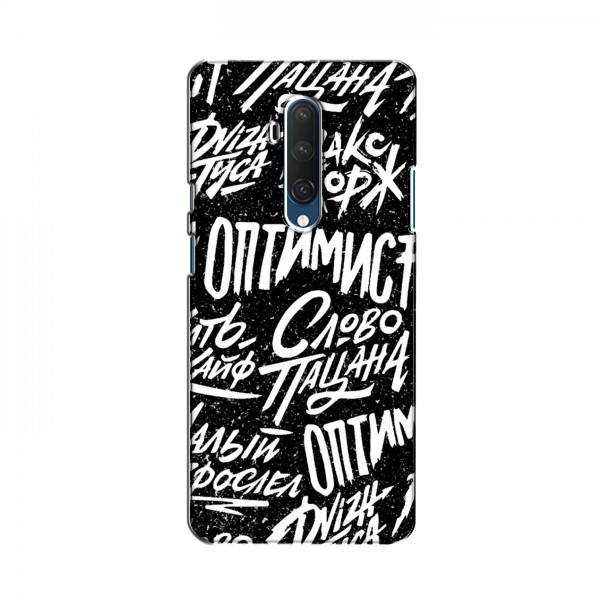 Чехлы для OnePlus 7T Pro - с картинкой (Модные) (AlphaPrint)