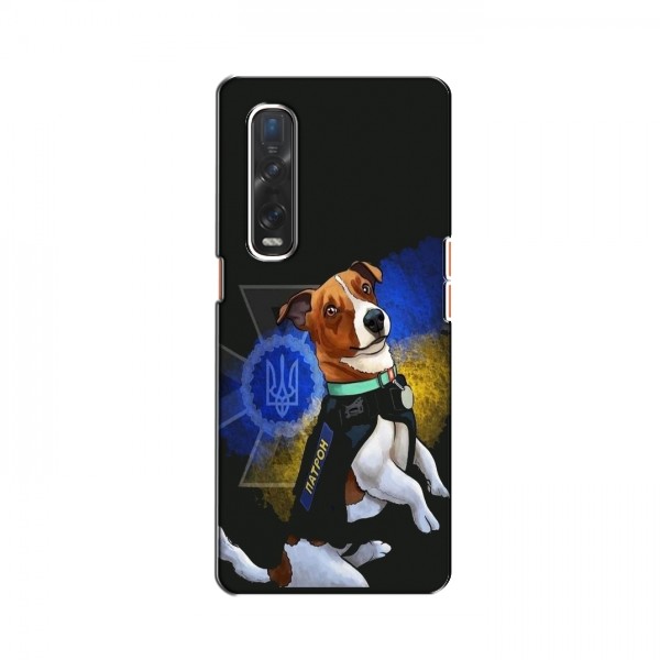 Чехлы с картинкой собаки Патрон для Оппо Финд х2 (AlphaPrint)