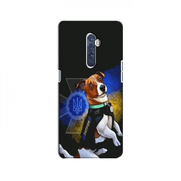 Чехлы с картинкой собаки Патрон для Оппо Рено 2 (AlphaPrint)
