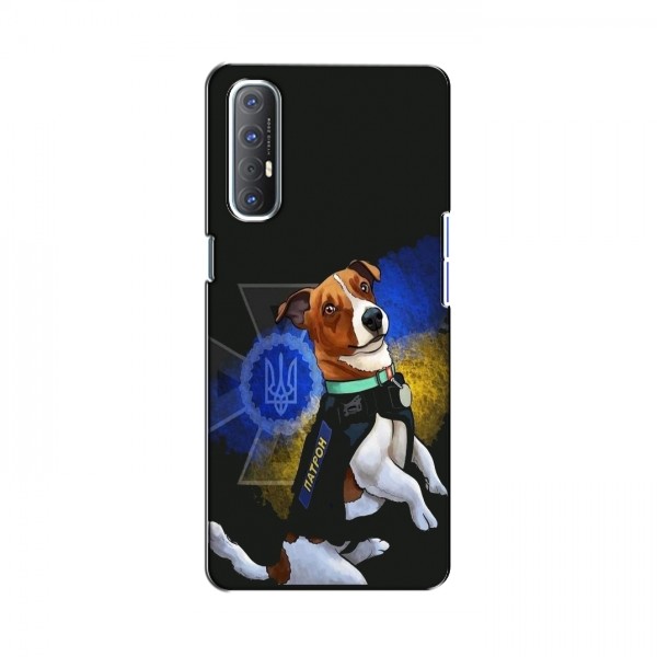 Чехлы с картинкой собаки Патрон для Оппо Рено 3 Про (AlphaPrint)