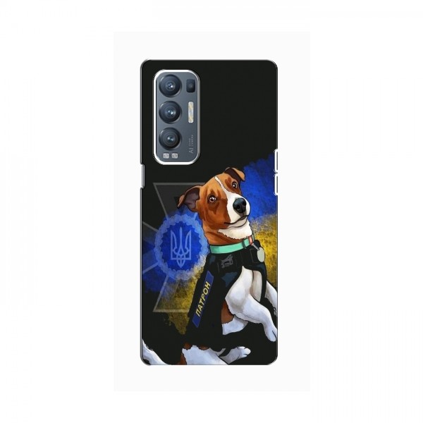 Чехлы с картинкой собаки Патрон для Оппо Рено 5 Про Плюс (5G) (AlphaPrint)
