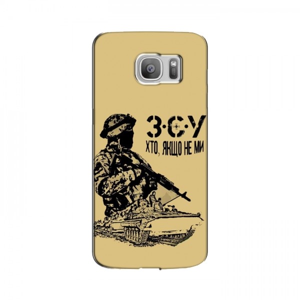Чехлы с картинкой ЗСУ для Samsung S7 Еdge, G935 (AlphaPrint)