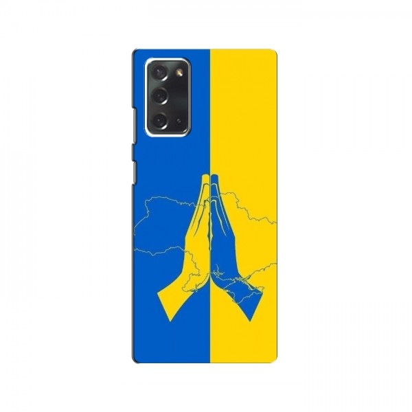 Чехлы для Samsung Galaxy Note 20 - Укр. Символика (AlphaPrint)