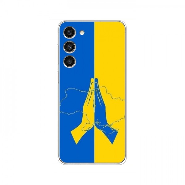 Чехлы для Samsung Galaxy S23 - Укр. Символика (AlphaPrint)
