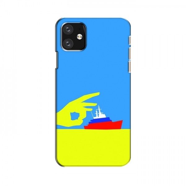 Чехол с принтом (Русский корабль...) для iPhone 12 (AlphaPrint)