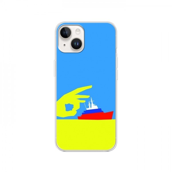 Чехол с принтом (Русский корабль...) для iPhone 16 Ultra (AlphaPrint)