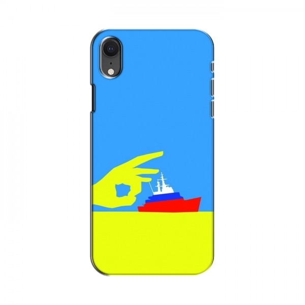 Чехол с принтом (Русский корабль...) для iPhone Xr (AlphaPrint)