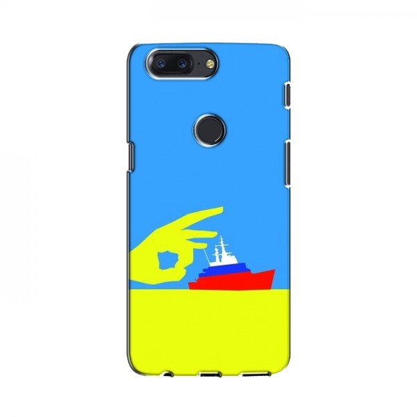 Чехол с принтом (Русский корабль...) для OnePlus 5T (AlphaPrint)
