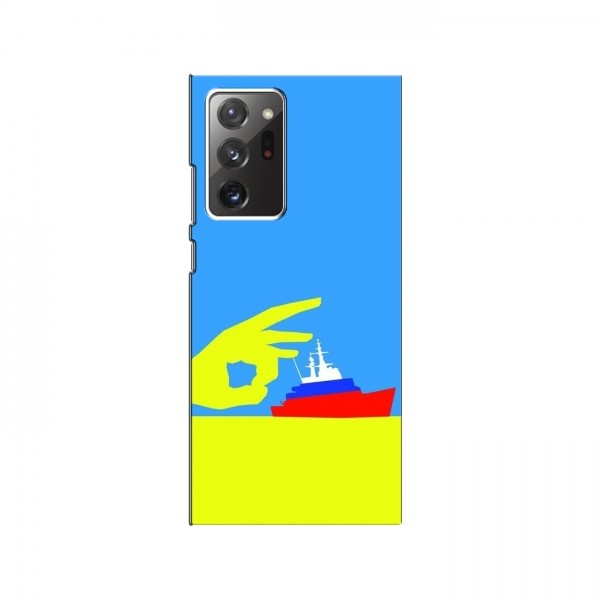 Чехол с принтом (Русский корабль...) для Samsung Galaxy Note 20 Ultra (AlphaPrint)