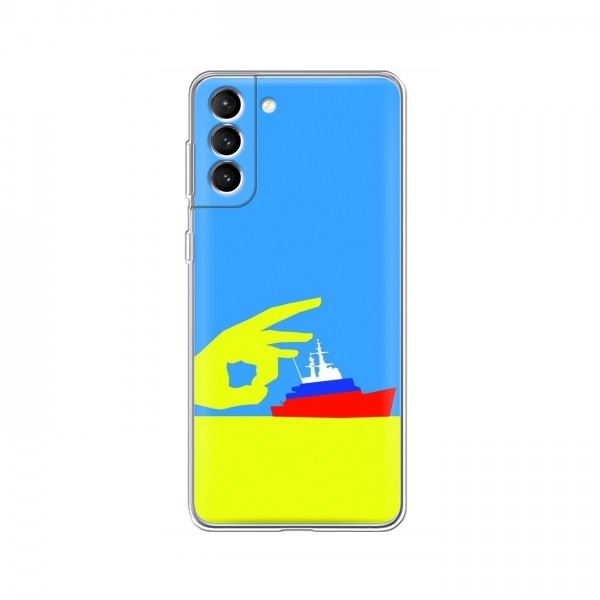 Чехол с принтом (Русский корабль...) для Samsung Galaxy S22 (AlphaPrint)