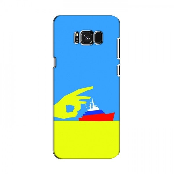 Чехол с принтом (Русский корабль...) для Samsung S8, Galaxy S8, G950 (AlphaPrint)