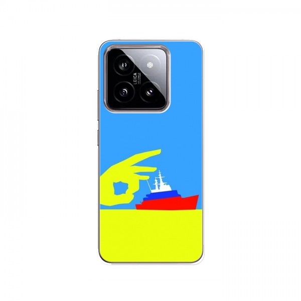 Чехол с принтом (Русский корабль...) для Xiaomi 14 (AlphaPrint)