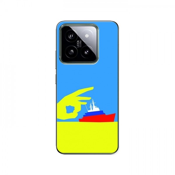 Чехол с принтом (Русский корабль...) для Xiaomi 14 Pro (AlphaPrint)