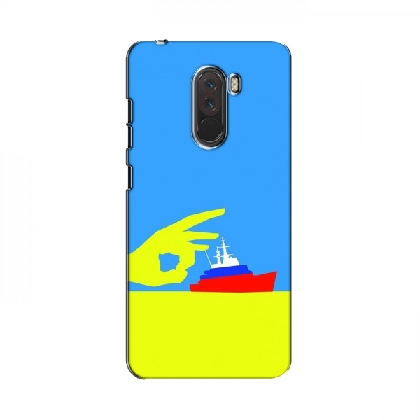 Чехол с принтом (Русский корабль...) для Xiaomi Pocophone F1 (AlphaPrint)