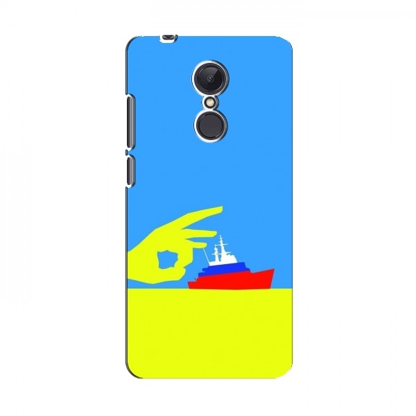 Чехол с принтом (Русский корабль...) для Xiaomi Redmi 5 Plus (AlphaPrint)