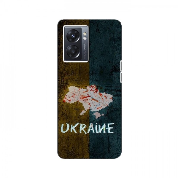 Украинские Чехлы для Оппо А77 - с картинкой УПА (AlphaPrint)