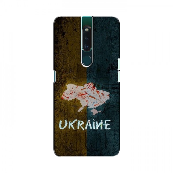 Украинские Чехлы для Оппо Ф11 - с картинкой УПА (AlphaPrint)