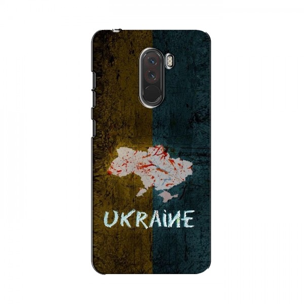 Украинские Чехлы для Xiaomi Pocophone F1 - с картинкой УПА (AlphaPrint)