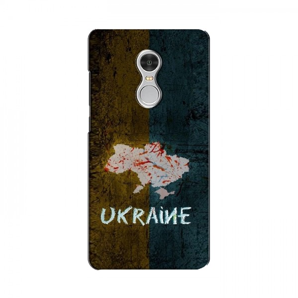 Украинские Чехлы для Xiaomi Redmi Note 4 - с картинкой УПА (AlphaPrint)