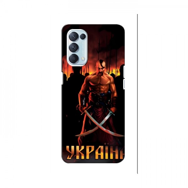Украинские, патриотические чехлы для Оппо Рено 5 (4G) 