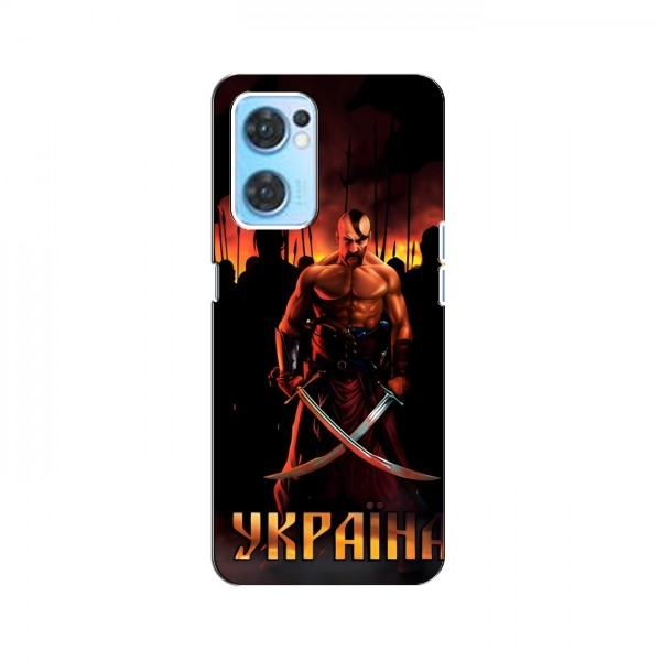 Украинские, патриотические чехлы для Оппо Рено 7 4G 