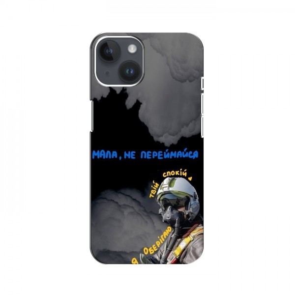 Защитные чехлы (Призрак Киева) для Айфон 14 Плюс (AlphaPrint)