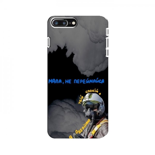 Защитные чехлы (Призрак Киева) для Айфон 8 Плюс (AlphaPrint)