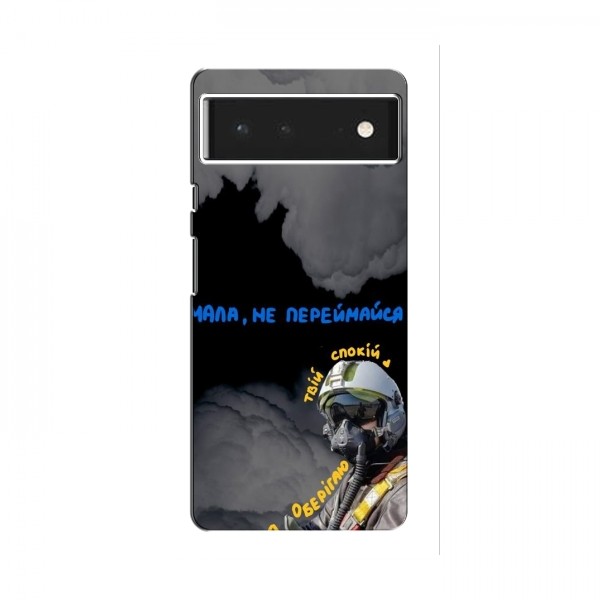 Защитные чехлы (Призрак Киева) для Гугл Пиксель 6 Про (AlphaPrint)