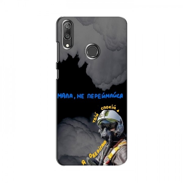 Защитные чехлы (Призрак Киева) для Huawei Y7 2019 (AlphaPrint)