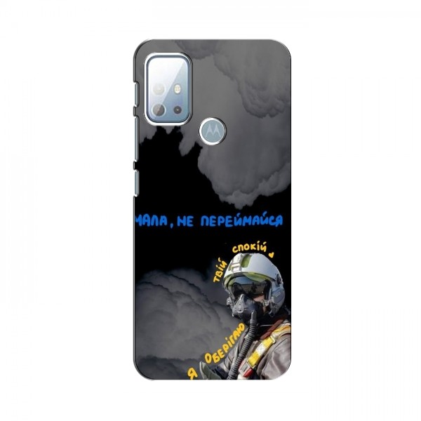 Защитные чехлы (Призрак Киева) для Motorola Moto G10 (AlphaPrint)