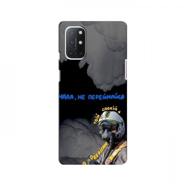 Защитные чехлы (Призрак Киева) для OnePlus 9 Lite (AlphaPrint)