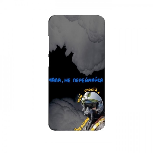 Защитные чехлы (Призрак Киева) для Реалми С65 (AlphaPrint)
