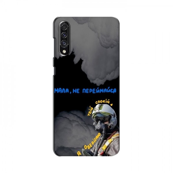 Защитные чехлы (Призрак Киева) для Самсунг А30с (AlphaPrint)