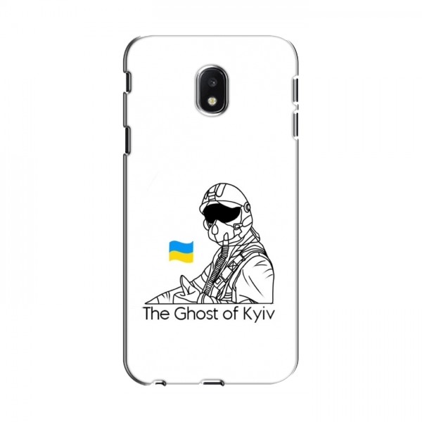 Защитные чехлы (Призрак Киева) для Samsung J3 2017, J330FN европейская версия (AlphaPrint)