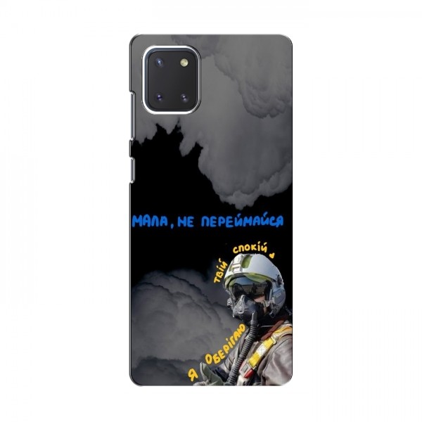 Защитные чехлы (Призрак Киева) для Самсунг Галакси Ноут 10 Лайт (AlphaPrint)