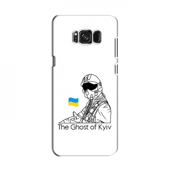 Защитные чехлы (Призрак Киева) для Samsung S8, Galaxy S8, G950 (AlphaPrint)