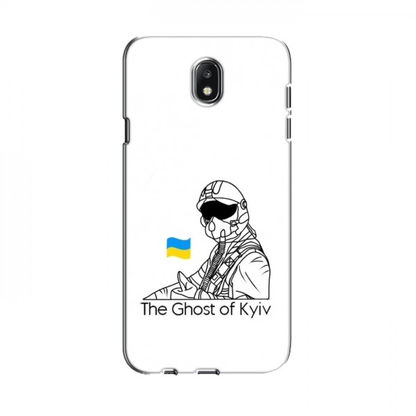 Защитные чехлы (Призрак Киева) для Samsung J5 2017, J5 европейская версия (AlphaPrint)