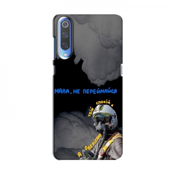 Защитные чехлы (Призрак Киева) для Xiaomi Mi 9 (AlphaPrint)