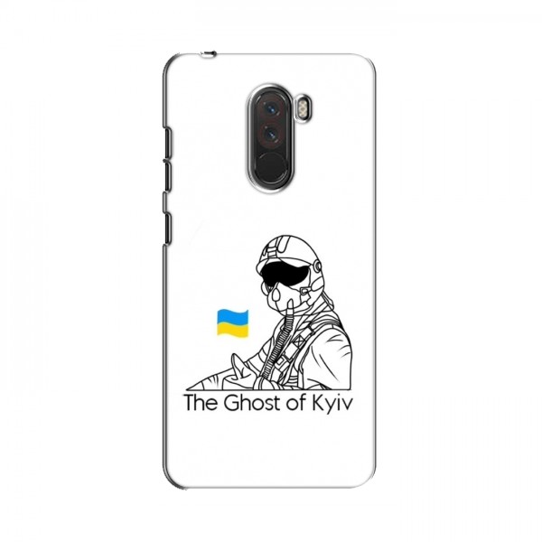 Защитные чехлы (Призрак Киева) для Xiaomi Pocophone F1 (AlphaPrint)