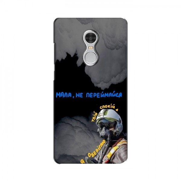 Защитные чехлы (Призрак Киева) для Xiaomi Redmi Note 4 (AlphaPrint)