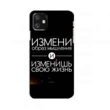 Печать на чехлах AlphaPrint для iPhone 11 (Разное) Фраза - купить на Floy.com.ua