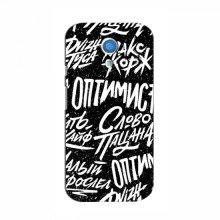Чехлы с картинкой (Модные) для Motorola Moto G2 (AlphaPrint) Оптимист - купить на Floy.com.ua