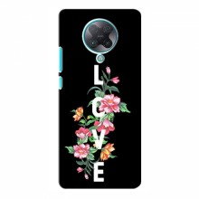 Чехол с принтом (Дизайнерские) для Xiaomi Redmi K30 Pro (AlphaPrint) Цветы - LOVE - купить на Floy.com.ua