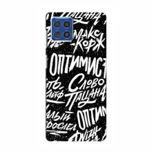Чехлы с картинкой (Модные) для Samsung Galaxy F62 (AlphaPrint) Оптимист - купить на Floy.com.ua