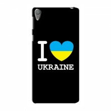 Чехлы с картинкой (Под настроение) для Sony Xperia E5 (AlphaPrint) I Love Ukraine - купить на Floy.com.ua