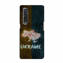 Украинские Чехлы для Оппо Финд х2 - с картинкой УПА (AlphaPrint) UKRAINE - купить на Floy.com.ua