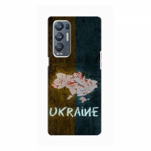 Украинские Чехлы для Оппо Рено 5 Про Плюс (5G) - с картинкой УПА (AlphaPrint)
