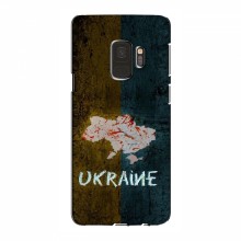 Украинские Чехлы для Samsung S9 - с картинкой УПА (AlphaPrint) UKRAINE - купить на Floy.com.ua