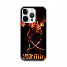 Украинские, патриотические чехлы для Айфон 16 Про Макс 